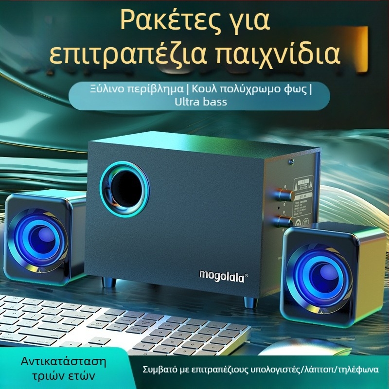 Ενεργός Υπογούφερ για Επιτραπέζια Ηχεία Υπολογιστή 2.1 Bluetooth USB Ήχος