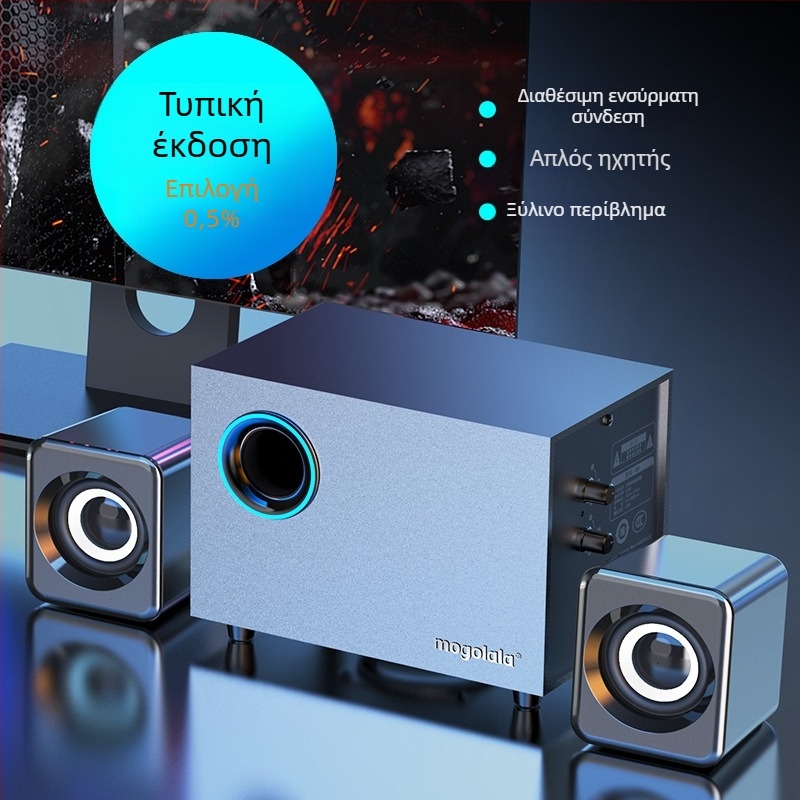 Ενεργός Υπογούφερ για Επιτραπέζια Ηχεία Υπολογιστή 2.1 Bluetooth USB Ήχος