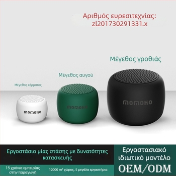 Μίνι Bluetooth ηχείο με φωνητικές ενδείξεις, θύρα για κάρτα και φορητό λουράκι