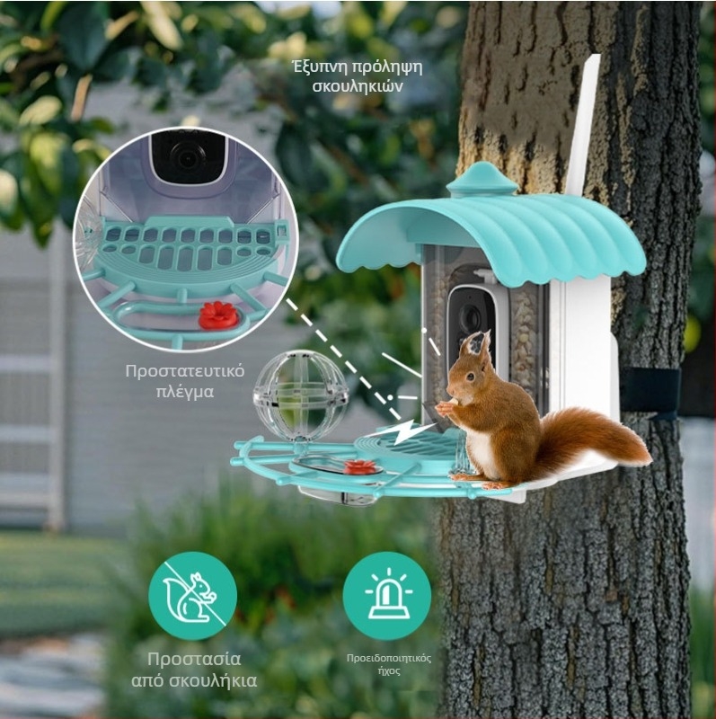 Έξυπνη εξωτερική ταΐστρα πουλιών με κάμερα, αντί-σκίουρους, ηλιακή τροφοδοσία, HD 3MP/2K, φακός 2.8mm, SNR 36dB, 5V τροφοδοσία