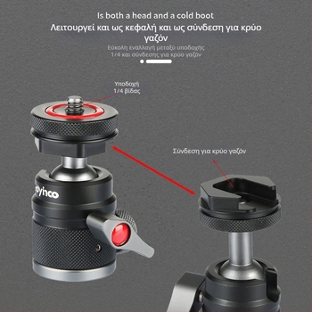 Poyinco PY-087 Τρίποδο/PTZ από κράμα αλουμινίου για SLR κάμερα και κινητό τηλέφωνο, μέγιστο φορτίο 2 κιλά