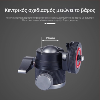 Poyinco PY-087 Τρίποδο/PTZ από κράμα αλουμινίου για SLR κάμερα και κινητό τηλέφωνο, μέγιστο φορτίο 2 κιλά