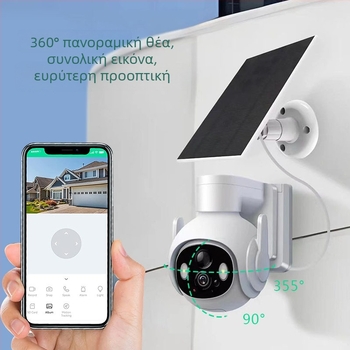 Ηλιακή εξωτερική κάμερα επιτήρησης για οικιακή χρήση με Wi-Fi, HD νυχτερινή όραση, ελάχιστο φωτισμό 0,002 lux, SNR > 44 dB, αισθητήρας 1/2.7, 5V τροφοδοσία, λειτουργία από -5 έως 55°C