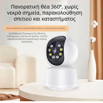 Εσωτερική ασύρματη IP κάμερα, 2 MP, 0,01 lux, φακός 3.6°, υπέρυθρη απόσταση έως 20 μ, με λειτουργία συναγερμού