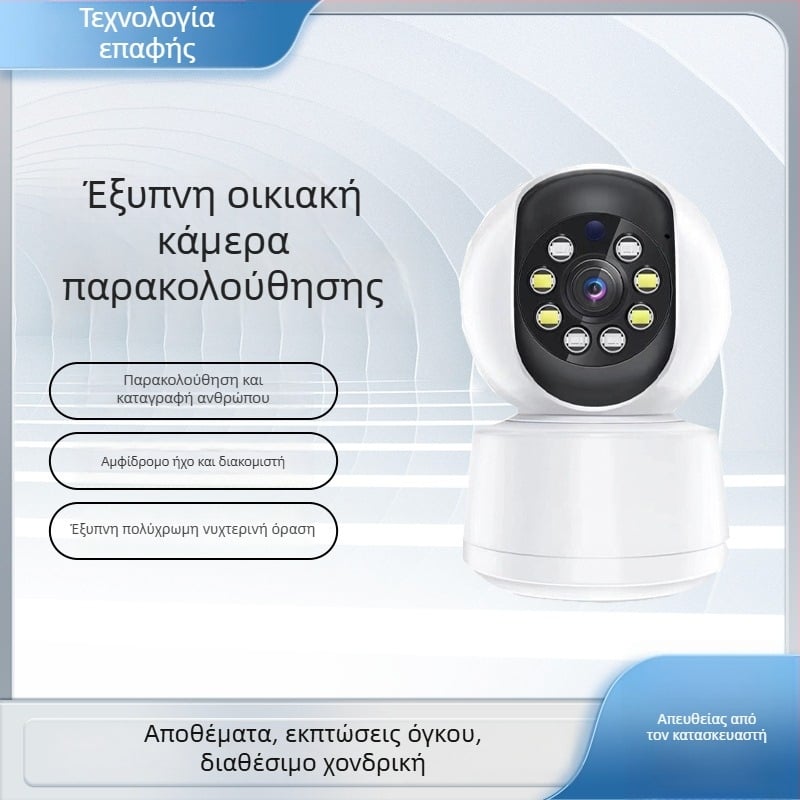 Εσωτερική ασύρματη IP κάμερα, 2 MP, 0,01 lux, φακός 3.6°, υπέρυθρη απόσταση έως 20 μ, με λειτουργία συναγερμού