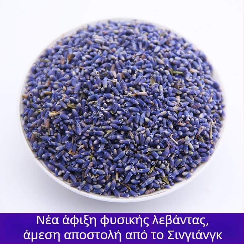Λεβάντα πέταλά, υψηλής ποιότητας αποξηραμένη λεβάντα, αποξηραμένες φλέβες φύλλων, για σασετ, χύδην συσκευασία