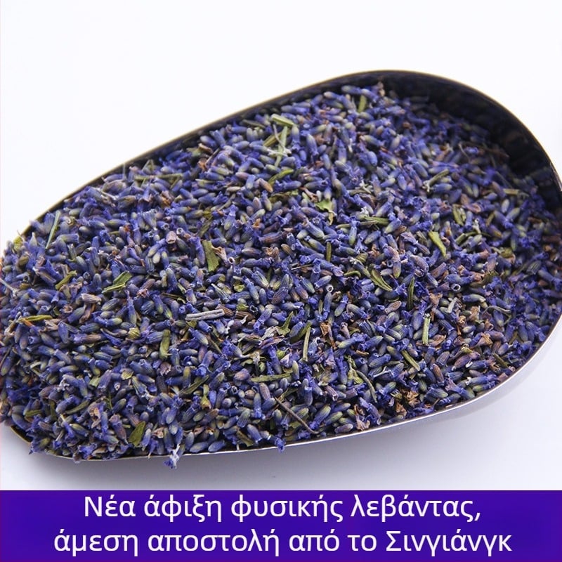 Λεβάντα πέταλά, υψηλής ποιότητας αποξηραμένη λεβάντα, αποξηραμένες φλέβες φύλλων, για σασετ, χύδην συσκευασία