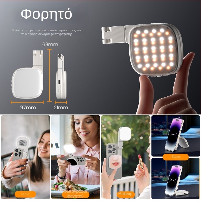 Μαγνητικό αναδιπλούμενο LED φώτισμα για σέλφι και ζωντανή μετάδοση, μίνι φορητός καθρέφτης, μοντέλο XJ-105, ισχύς έως 10W, τάση 3,7V, μπαταρία 1000mAh, θερμοκρασία χρώματος 2500–9900K