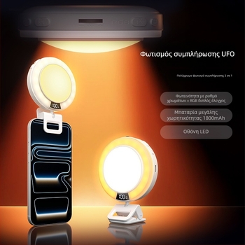 Φως selfie για κινητό F10, RGB ρυθμιζόμενο, θερμοκρασία χρώματος 2500K–9900K, μπαταρία 1800mAh, τροφοδοσία 5V