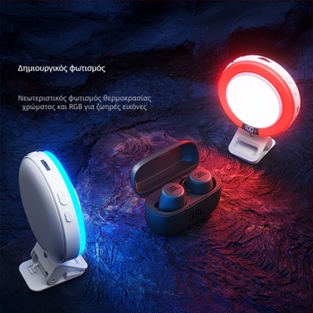 Φως selfie για κινητό F10, RGB ρυθμιζόμενο, θερμοκρασία χρώματος 2500K–9900K, μπαταρία 1800mAh, τροφοδοσία 5V