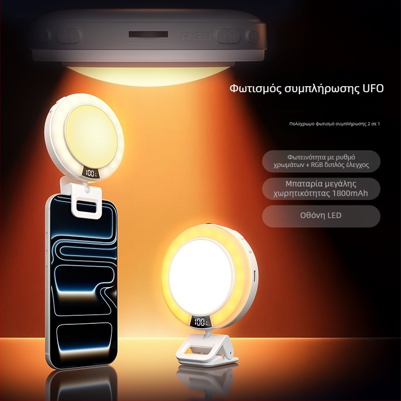 Φως selfie για κινητό F10, RGB ρυθμιζόμενο, θερμοκρασία χρώματος 2500K–9900K, μπαταρία 1800mAh, τροφοδοσία 5V