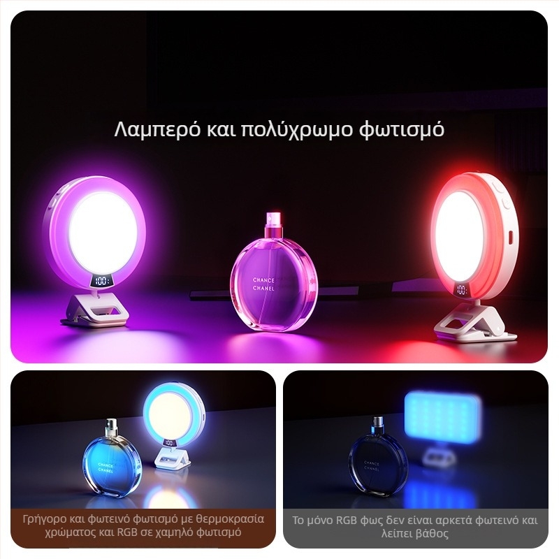 Φως selfie για κινητό F10, RGB ρυθμιζόμενο, θερμοκρασία χρώματος 2500K–9900K, μπαταρία 1800mAh, τροφοδοσία 5V