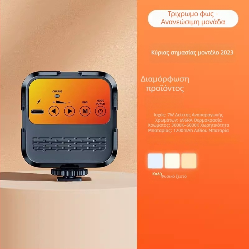 LED φως πλήρωσης για κάμερα και κινητό – φορητό χέρι-χειριστήριο για ζωντανές μεταδόσεις και φωτογράφηση, τρεις θερμοκρασίες χρώματος, 10W, 3.7V