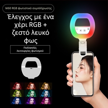 Φωτιστικό LED clip-on για selfie κινητού – τρεις θερμοκρασίες χρώματος, επαναφορτιζόμενη μπαταρία 3.7V, ισχύς κάτω των 10W, φορητό φωτιστικό για φωτογραφίες και ζωντανές μεταδόσεις