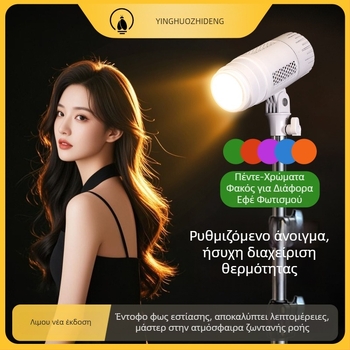 Φωτιστικό πλήρωσης φωτογραφίας με τηλεχειρισμό, 10-50W, 220V, κατακόρυφη τοποθέτηση για στούντιο φωτογραφίας