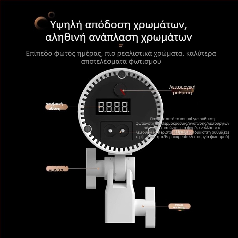 Φωτιστικό πλήρωσης φωτογραφίας με τηλεχειρισμό, 10-50W, 220V, κατακόρυφη τοποθέτηση για στούντιο φωτογραφίας