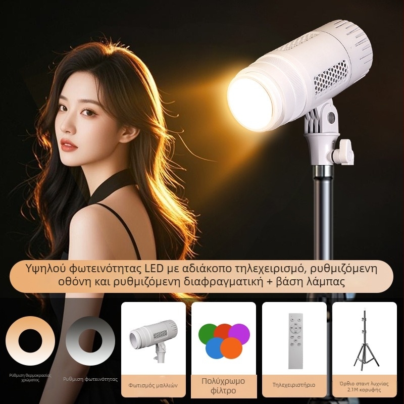 Φωτιστικό πλήρωσης φωτογραφίας με τηλεχειρισμό, 10-50W, 220V, κατακόρυφη τοποθέτηση για στούντιο φωτογραφίας
