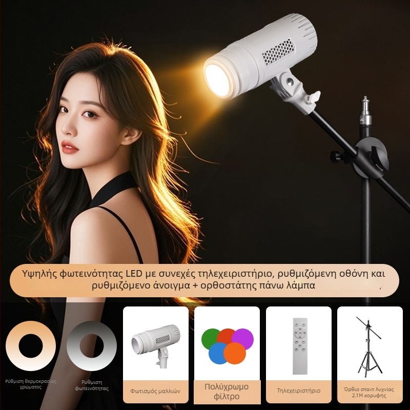 Φωτιστικό πλήρωσης φωτογραφίας με τηλεχειρισμό, 10-50W, 220V, κατακόρυφη τοποθέτηση για στούντιο φωτογραφίας