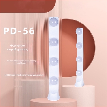 Φως LED πλήρώσης για επιτραπέζια ζωντανή μετάδοση PD56, 10W, 5V2A, τρεις θερμοκρασίες φωτισμού