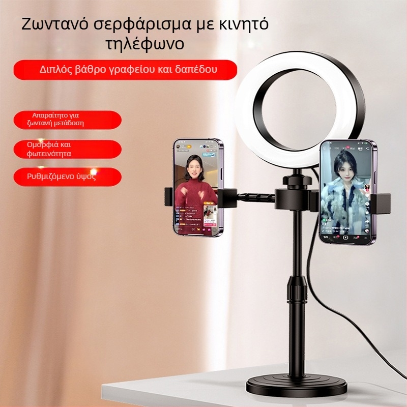 Στήριγμα κινητού για ζωντανές μεταδόσεις με LED δαχτυλιδιού φως, για ζωντανές φωτογραφίες, 15W LED, 15V τροφοδοσία, τρεις θερμοκρασίες χρώματος, κάθετη τοποθέτηση, μοντέλο T00003