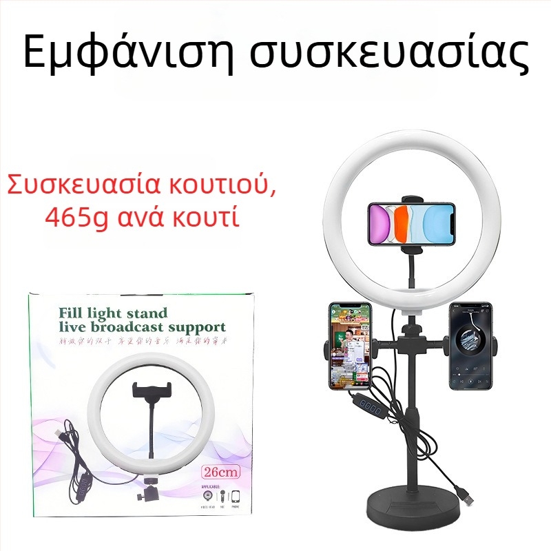 Στήριγμα κινητού για ζωντανές μεταδόσεις με LED δαχτυλιδιού φως, για ζωντανές φωτογραφίες, 15W LED, 15V τροφοδοσία, τρεις θερμοκρασίες χρώματος, κάθετη τοποθέτηση, μοντέλο T00003