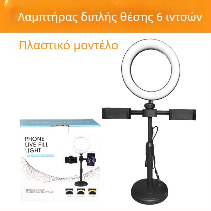 Στήριγμα κινητού για ζωντανές μεταδόσεις με LED δαχτυλιδιού φως, για ζωντανές φωτογραφίες, 15W LED, 15V τροφοδοσία, τρεις θερμοκρασίες χρώματος, κάθετη τοποθέτηση, μοντέλο T00003