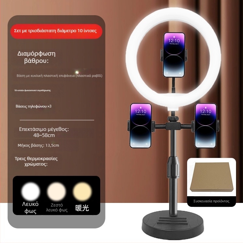 Στήριγμα κινητού για ζωντανές μεταδόσεις με LED δαχτυλιδιού φως, για ζωντανές φωτογραφίες, 15W LED, 15V τροφοδοσία, τρεις θερμοκρασίες χρώματος, κάθετη τοποθέτηση, μοντέλο T00003