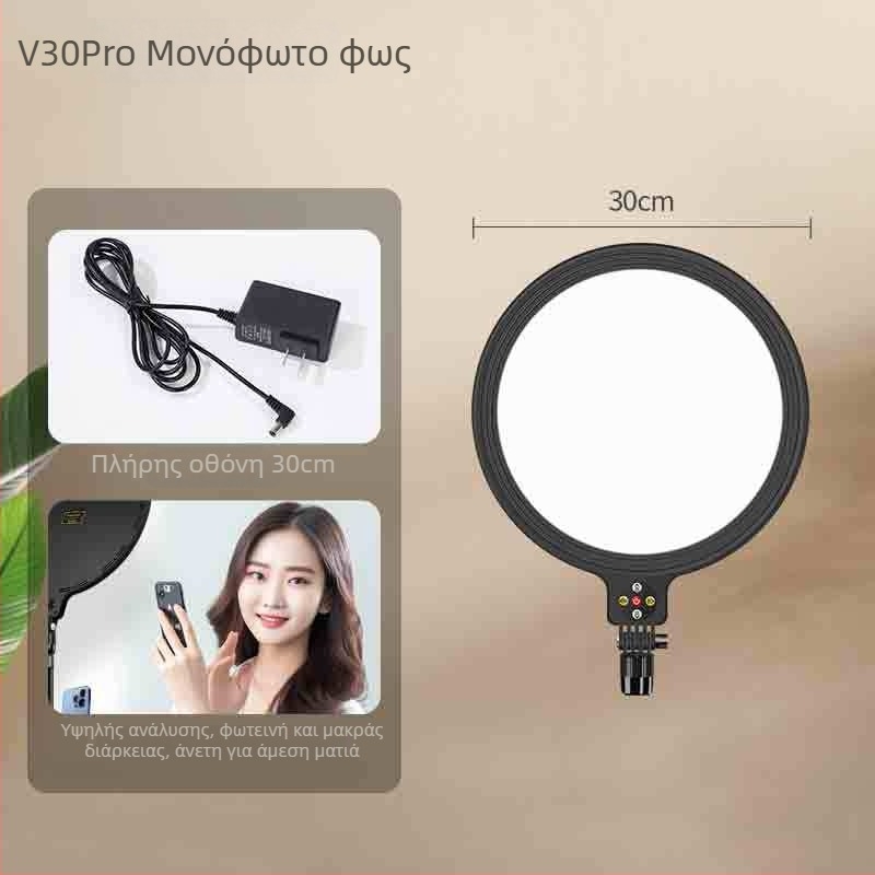 LED φωτισμός πλήρωσης με τρεις χρωματικές θερμοκρασίες, μοντέλο v30pro, ισχύς 10–50W, 12V