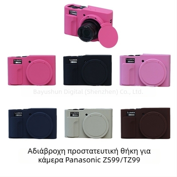 Προστατευτική θήκη σιλικόνης για κάμερα Panasonic ZS99/TZ99 — μαλακή σιλικόνη, συμβατή με ZS99 και TZ99, βάρος 60 γρ., κυκλοφόρησε το 2025.