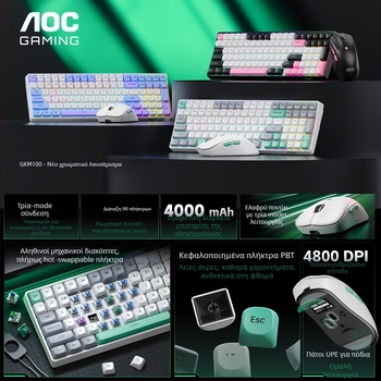 AOC GKM100 Ασύρματο σετ μηχανικού πληκτρολογίου και ποντικιού τριών λειτουργιών — 2.4G ασύρματο, Bluetooth, Hot-Swappable, 1600 DPI