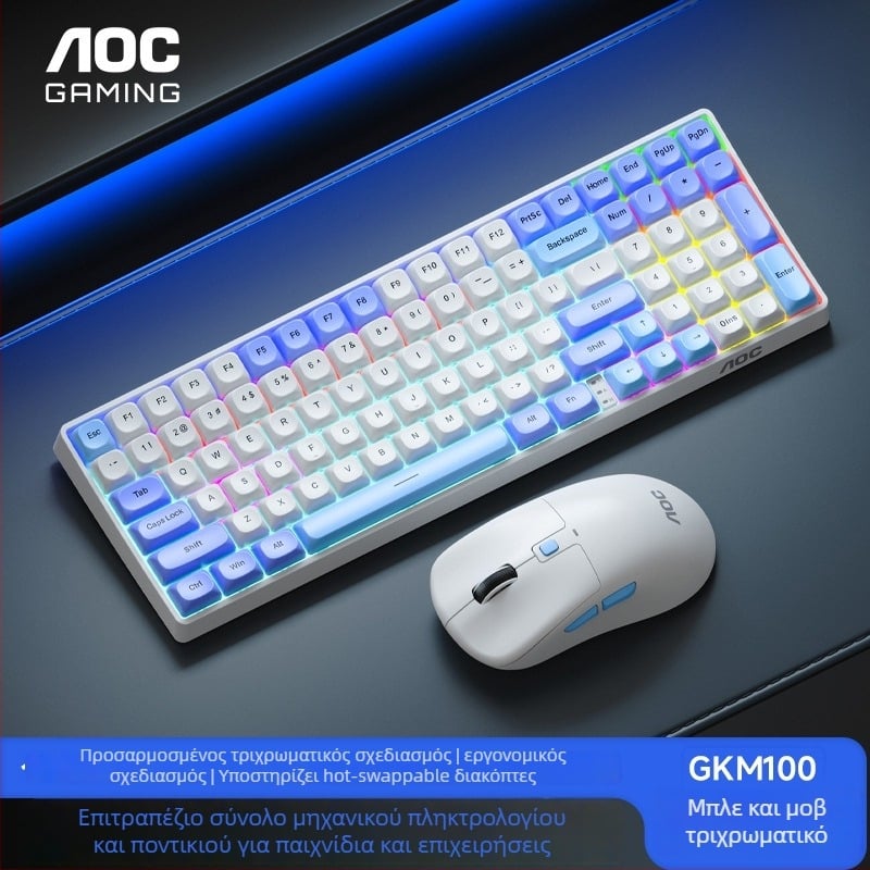AOC GKM100 Ασύρματο σετ μηχανικού πληκτρολογίου και ποντικιού τριών λειτουργιών — 2.4G ασύρματο, Bluetooth, Hot-Swappable, 1600 DPI