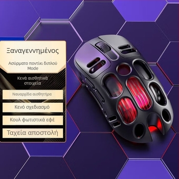 Ασύρματο ποντίκι γραφείου-παιχνιδιών με επαναφορτιζόμενο διπλού μοντέλου και διάτρητο σχεδιασμό, 4000 DPI, 5 πλήκτρα, μοντέλο 358, βάρος 73 g