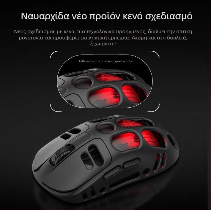 Ασύρματο ποντίκι γραφείου-παιχνιδιών με επαναφορτιζόμενο διπλού μοντέλου και διάτρητο σχεδιασμό, 4000 DPI, 5 πλήκτρα, μοντέλο 358, βάρος 73 g