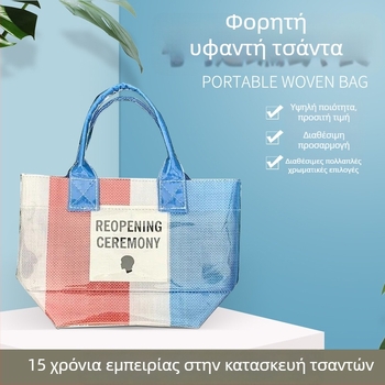 Χειροποίητη υφαντή τσάντα από PP, έγχρωμη εκτύπωση, ικανότητα φόρτωσης 15, για αγορές