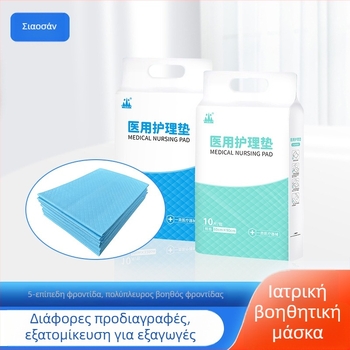 Hill μιας χρήσης ιατρική πάνα φροντίδας ενηλίκων για νοσοκομειακές/διαγνωστικές κλίνες – υγιεινή προστασία κλίνης; διάρκειά ζωής πέντε έτη; κωδικός XS-medical nursing pad