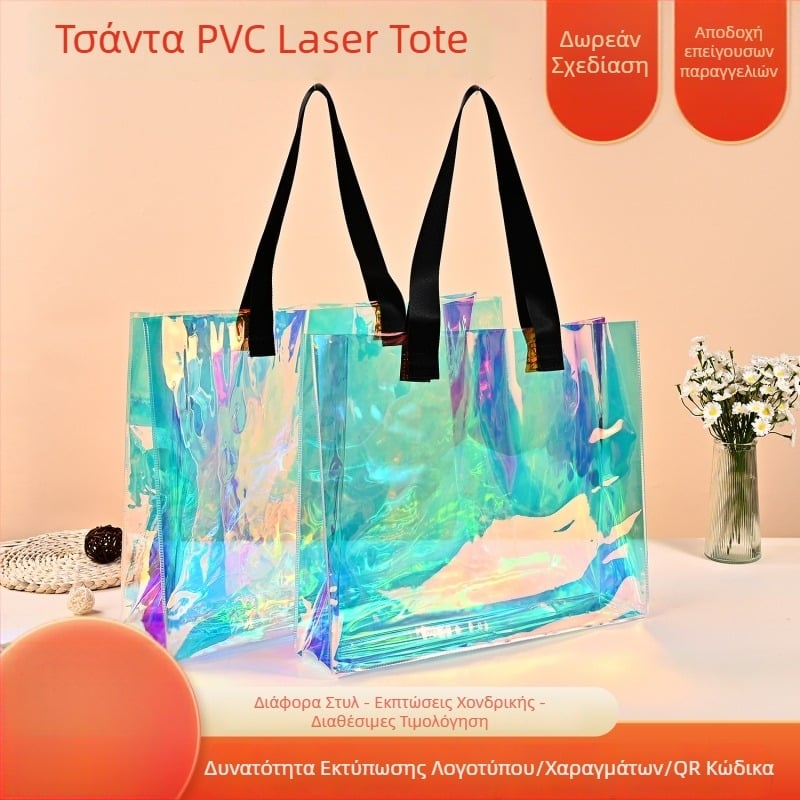 Τσάντα PVC με λέιζερ - Προσαρμοσμένη αδιάβροχη τσάντα αγορών, μάρκα Yuyu, καθολική τσάντα
