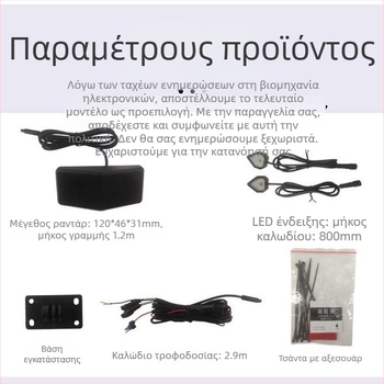 Σύστημα Παρακολούθησης Νεκρών Γωνιών Μοτοσικλέτας με Υποστήριξη Αλλαγής Λωρίδας, 4-Κανάλι Ραντάρ και Ψηφιακή Οθόνη