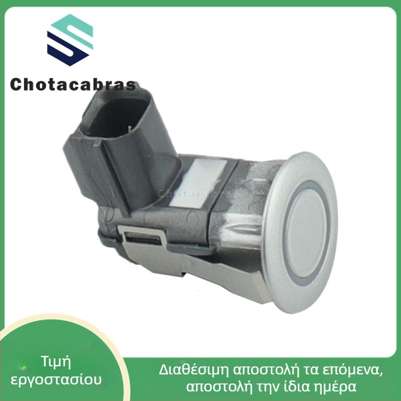 Αισθητήρας στάθμευσης με ραντάρ αντίστροφης κίνησης, 4 αισθητήρες, 12V, εμβέλεια 0,2–1,5 m, μοντέλο 25994-CM13E