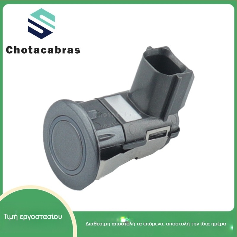 Αισθητήρας στάθμευσης με ραντάρ αντίστροφης κίνησης, 4 αισθητήρες, 12V, εμβέλεια 0,2–1,5 m, μοντέλο 25994-CM13E