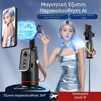 Willpai σταθεροποιητής γυροσκοπίου με παρακολούθηση προσώπων и 360° pan-tilt, χωρίς εφαρμογή, πλαστικό σώμα, 252 g