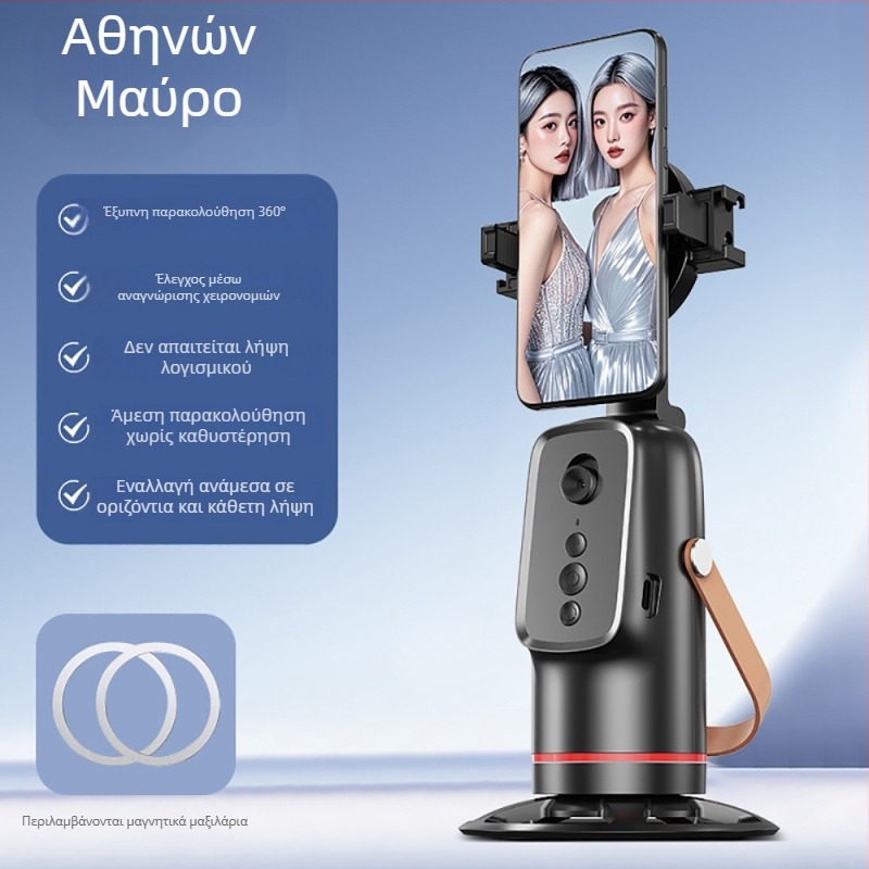 Willpai σταθεροποιητής γυροσκοπίου με παρακολούθηση προσώπων и 360° pan-tilt, χωρίς εφαρμογή, πλαστικό σώμα, 252 g