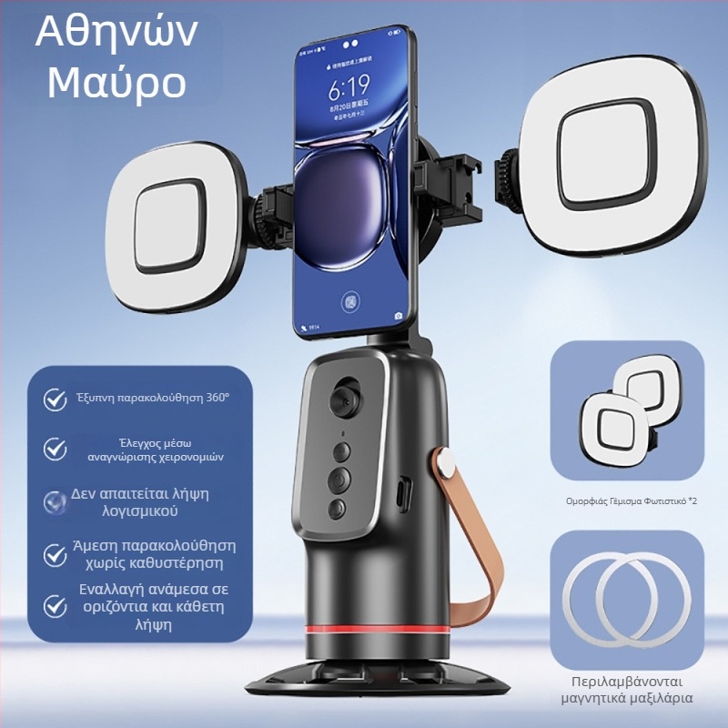 Willpai σταθεροποιητής γυροσκοπίου με παρακολούθηση προσώπων и 360° pan-tilt, χωρίς εφαρμογή, πλαστικό σώμα, 252 g