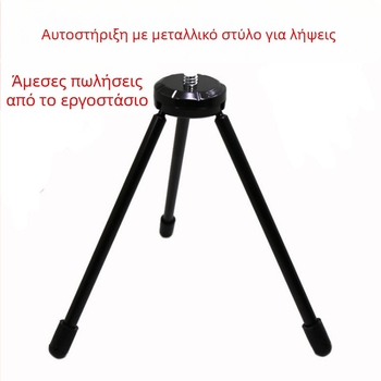 Τρίποδο γραφείου για κινητό με 3D γιμπάλ, κατασκευή από σίδερο και PVC, πλάκα γρήγορης απελευθέρωσης