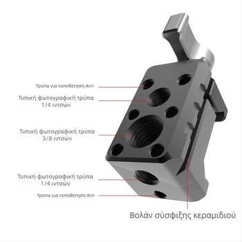 Αξεσουάρ κάμερας: εξάρτημα επέκτασης από κράμα αλουμινίου, Arri 1/4 και 3/8 μοντάρισμα, καθολική εγκατάσταση, καθολική συμβατότητα (Κράμα αλουμινίου, καθολική εγκατάσταση, καθολική συμβατότητα, 26 g)