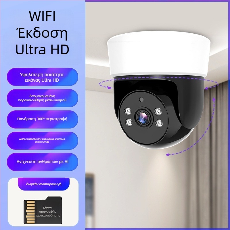 WiFi κάμερα με γιμπαλ για είσοδο πόρτας, έλεγχο μέσω smartphone - HD, 0.01 lux, SNR >20dB, -20 έως 55°C, 12V, κατάλληλη για εσωτερική/εξωτερική χρήση