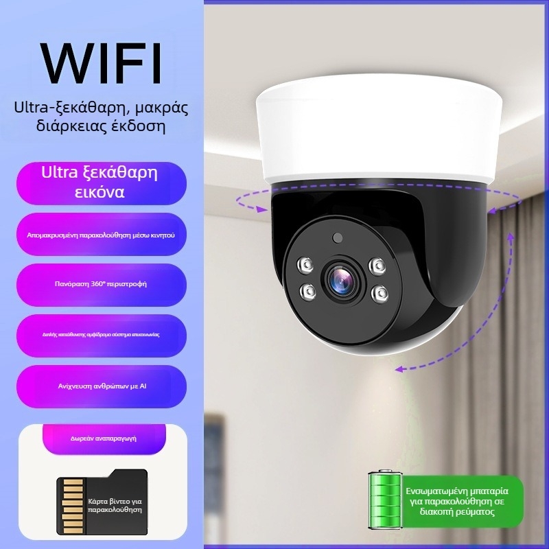 WiFi κάμερα με γιμπαλ για είσοδο πόρτας, έλεγχο μέσω smartphone - HD, 0.01 lux, SNR >20dB, -20 έως 55°C, 12V, κατάλληλη για εσωτερική/εξωτερική χρήση