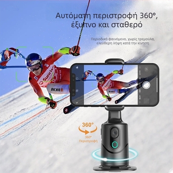 Επιτραπέζιος σταθεροποιητής για smartphone με AI αυτόματη παρακολούθηση, 360° περιστροφή και κλίση, συμβατός με κινητά, βάρος 290 g