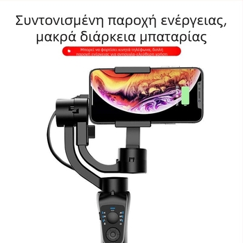 S5B Χειροκίνητος σταθεροποιητής για κινητά, γιμπάλ τριών αξόνων με αναγνώριση προσώπων, 360° οριζόντια περιστροφή / 90° κάθετη κίνηση