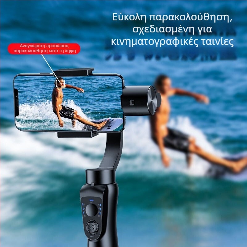 S5B Χειροκίνητος σταθεροποιητής για κινητά, γιμπάλ τριών αξόνων με αναγνώριση προσώπων, 360° οριζόντια περιστροφή / 90° κάθετη κίνηση