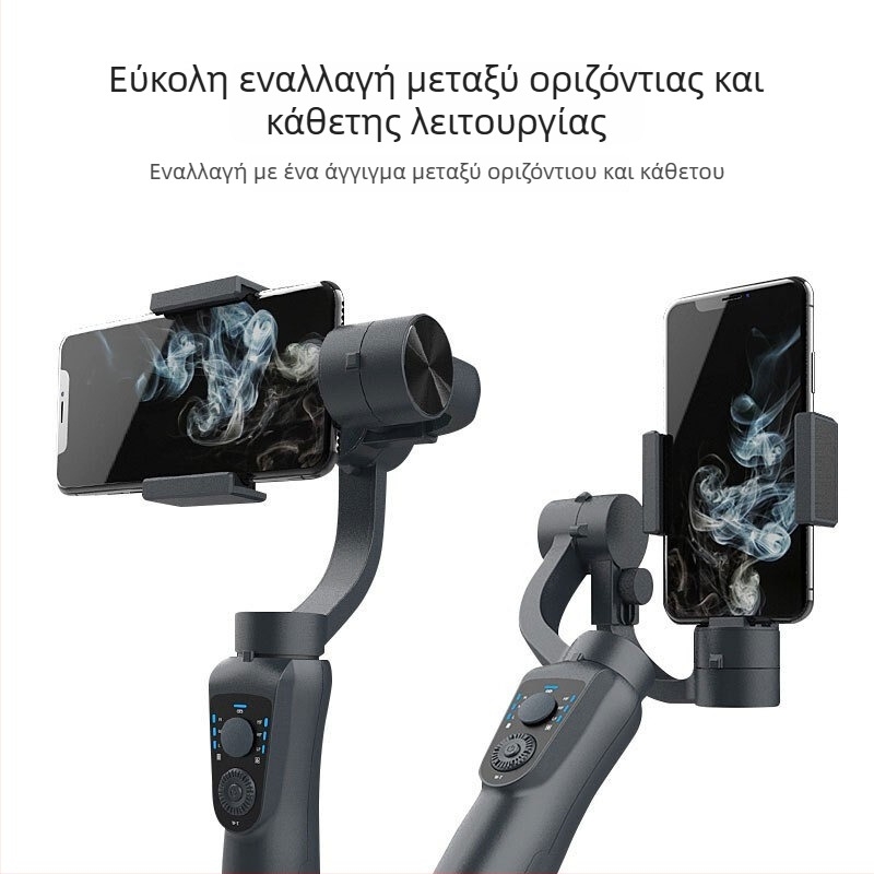 S5B Χειροκίνητος σταθεροποιητής για κινητά, γιμπάλ τριών αξόνων με αναγνώριση προσώπων, 360° οριζόντια περιστροφή / 90° κάθετη κίνηση